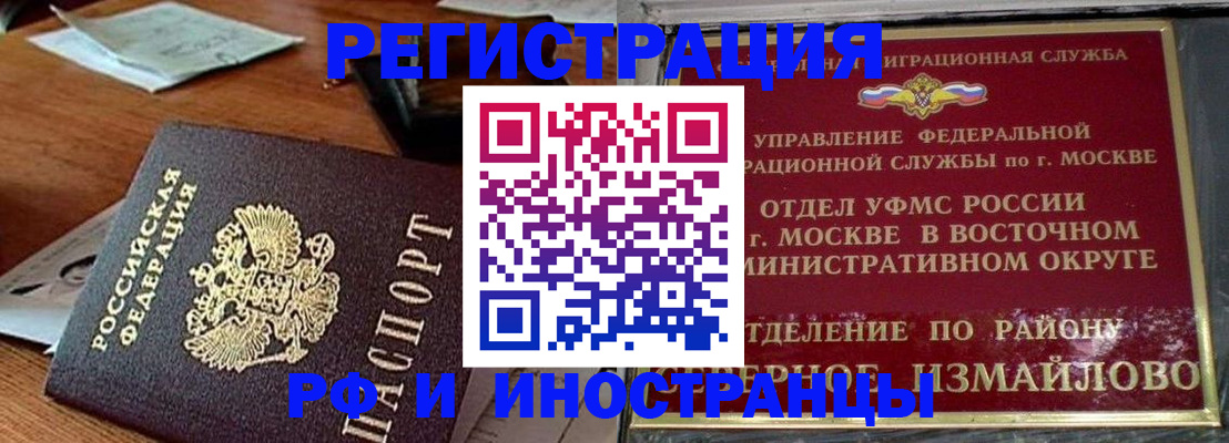 прописка ребенка в Корсакове