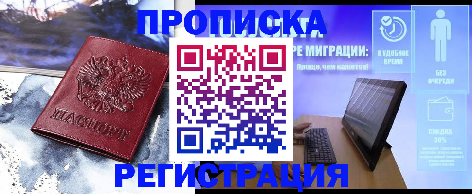 временная регистрация для школы в Корсакове
