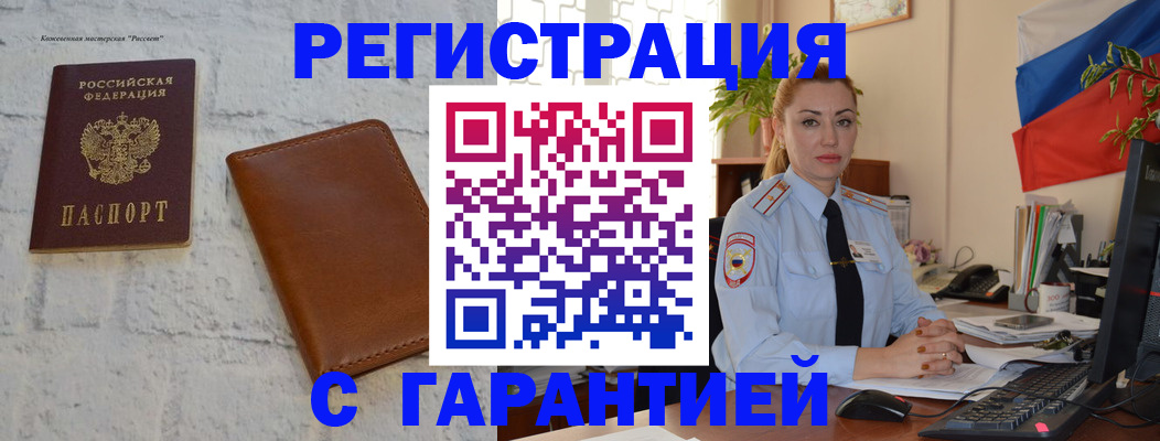временная прописка в Корсакове