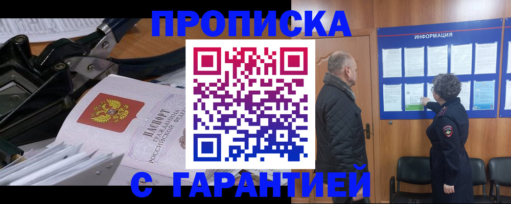 миграционный учет в Корсакове