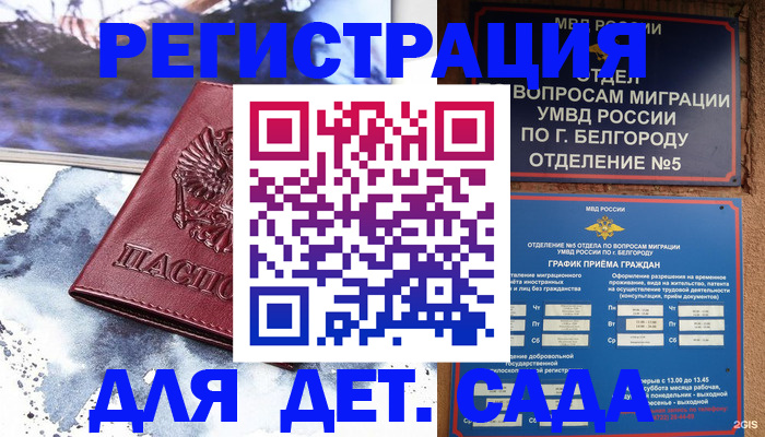 прописка поиск в Корсакове
