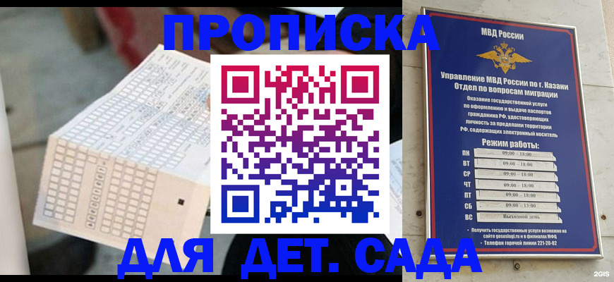 прописка поиск в Корсакове