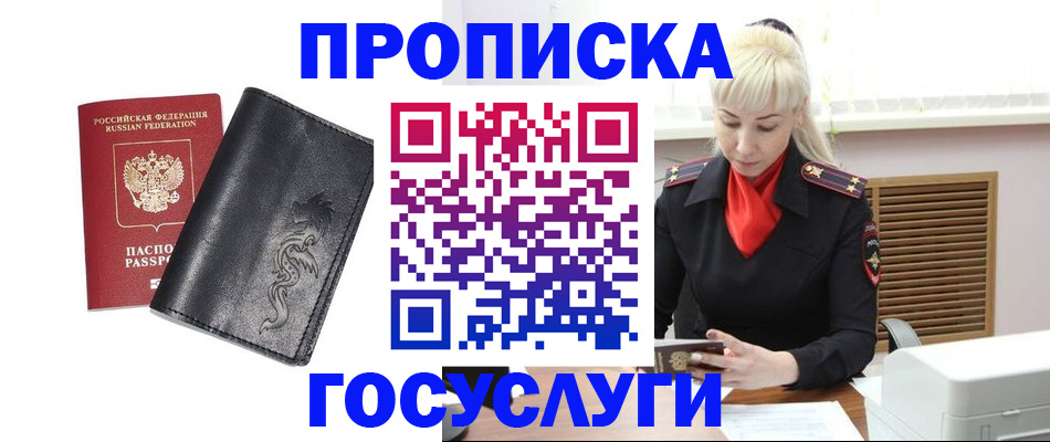 прописка поиск в Корсакове
