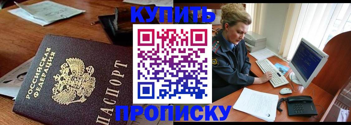 временная прописка в Корсакове