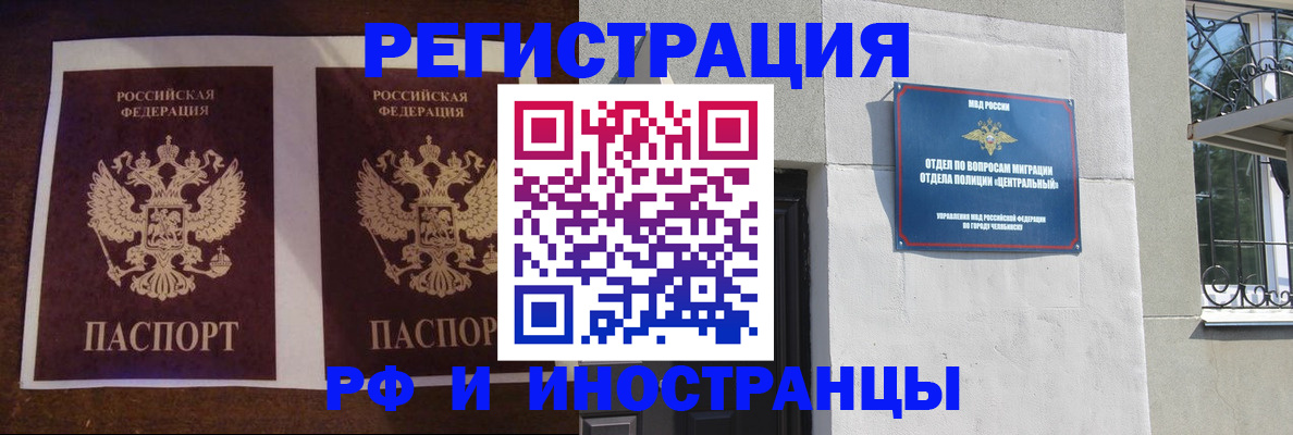 временная регистрация в квартире в Корсакове