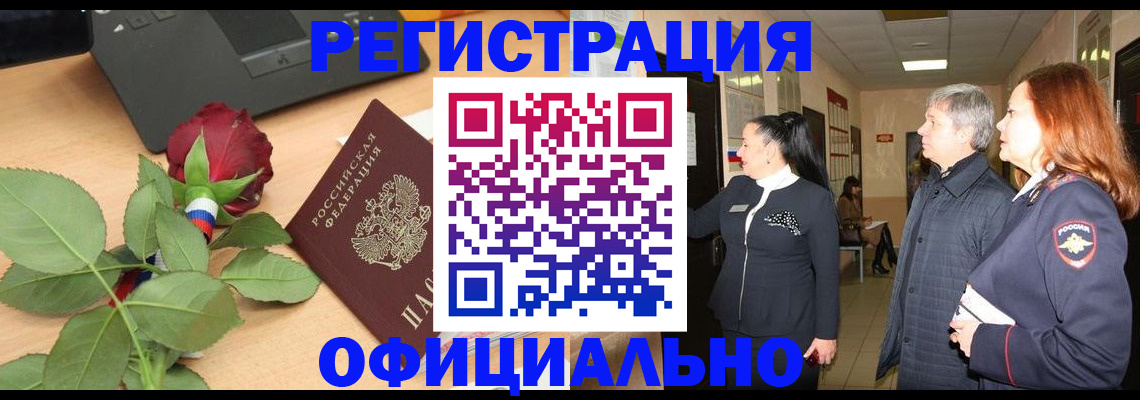 прописка в квартире в Корсакове